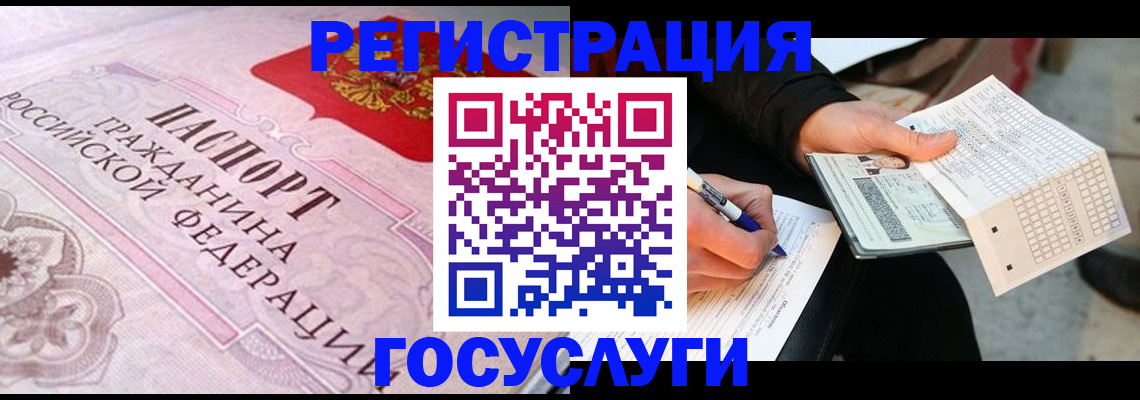 прописка для работы в Россоши