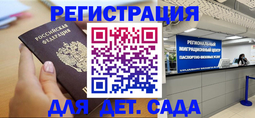 где прописаться в Россоши